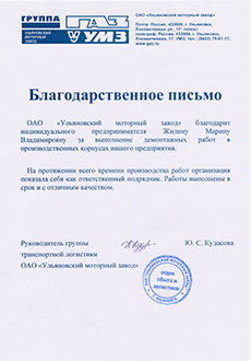 отзывы клиентов Регион Групп, аренда спецтехники