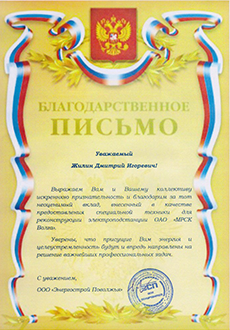 отзывы клиентов Регион Групп, аренда спецтехники