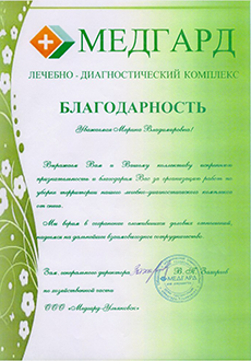 отзывы клиентов Регион Групп, аренда спецтехники