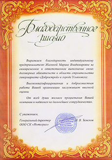 отзывы клиентов Регион Групп, аренда спецтехники