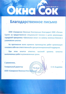 отзывы клиентов Регион Групп, аренда спецтехники