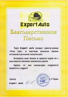 отзывы клиентов Регион Групп, аренда спецтехники