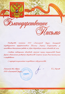 отзывы клиентов Регион Групп, аренда спецтехники