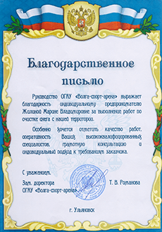 отзывы клиентов Регион Групп, аренда спецтехники