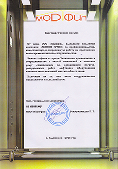 отзывы клиентов Регион Групп, аренда спецтехники