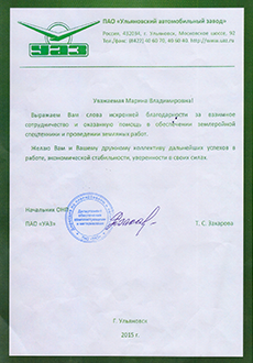 отзывы клиентов Регион Групп, аренда спецтехники