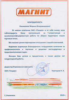отзывы клиентов Регион Групп, аренда спецтехники